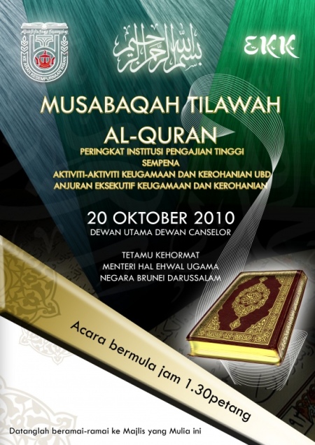 varsity Al-Quran recital